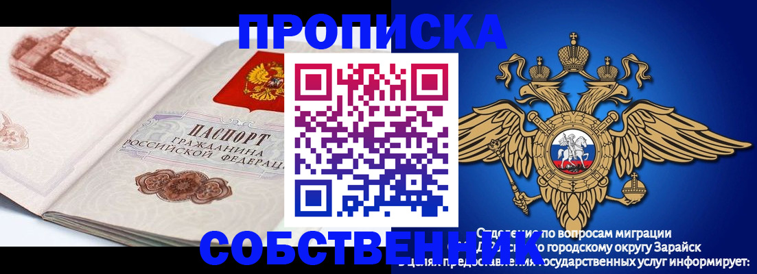 прописка для школы в Ялуторовске