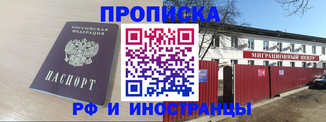 временная регистрация гарантия в Ялуторовске