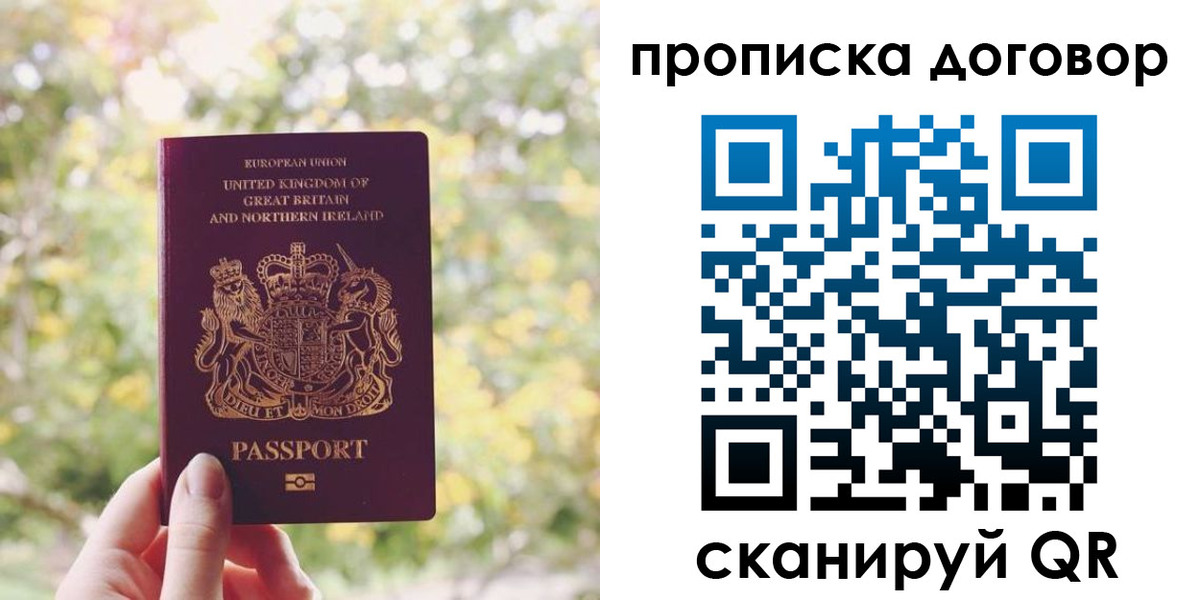 прописка поиск в Ялуторовске