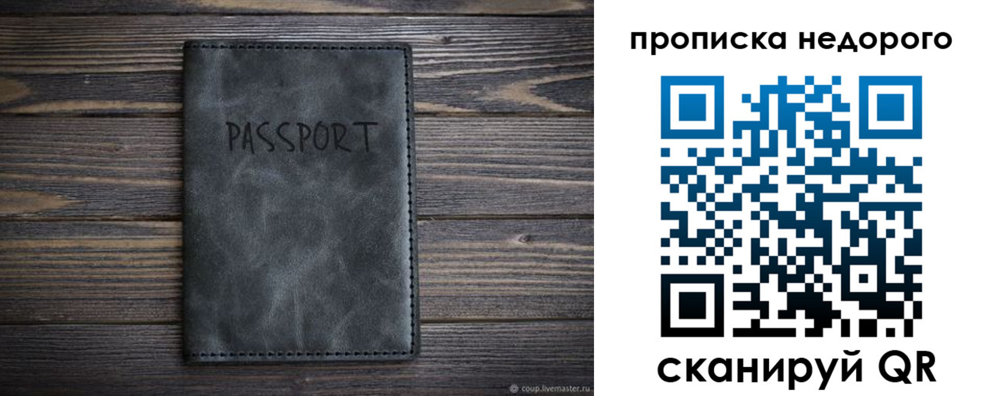 прописка штамп в Ялуторовске