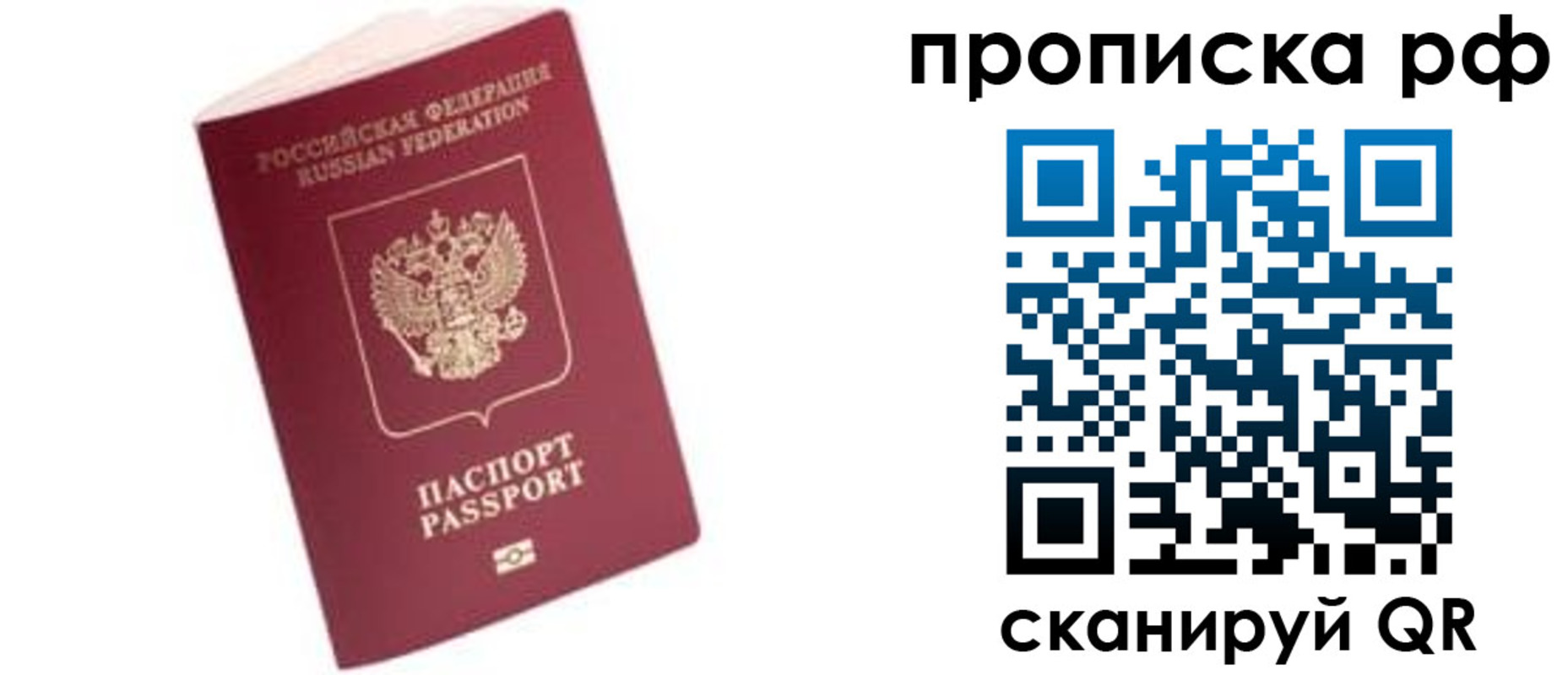 прописка регистрация в Ялуторовске