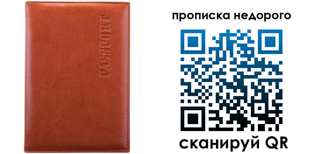 прописка иностранных граждан в Ялуторовске