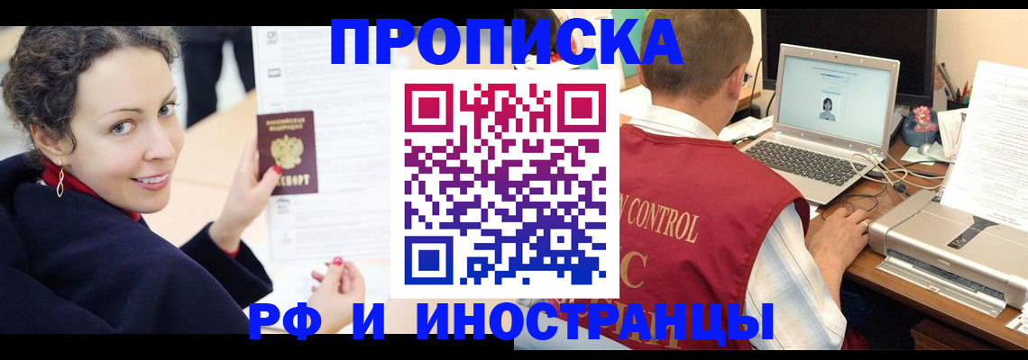 временная регистрация недорого в Ялуторовске
