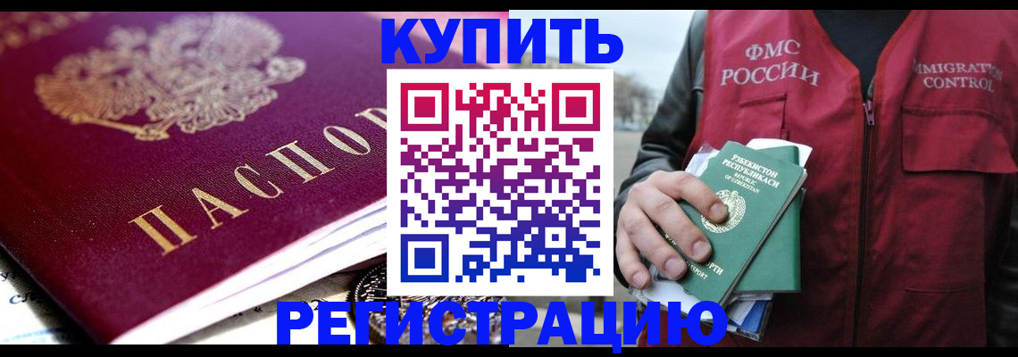 прописка в квартире в Ялуторовске