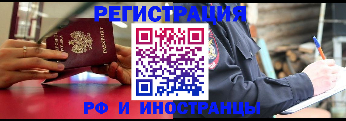 прописка 2025 в Ялуторовске