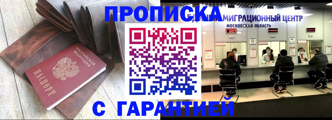 прописка поиск в Ялуторовске