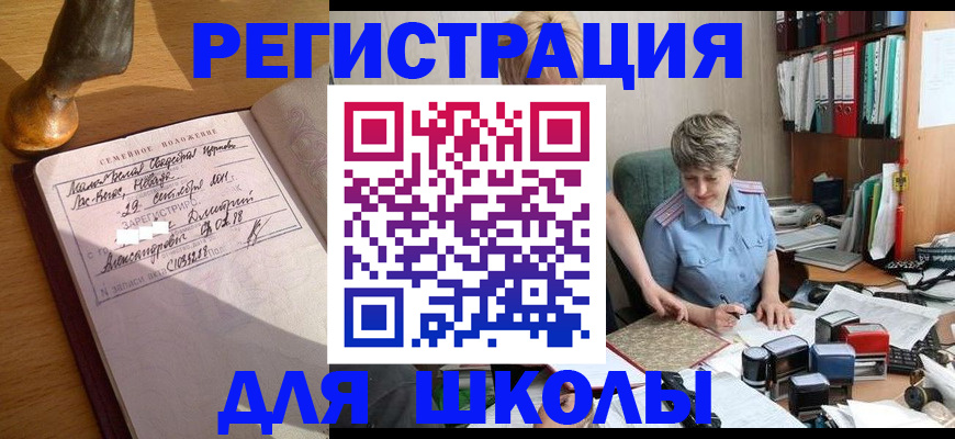 где прописаться в Ялуторовске