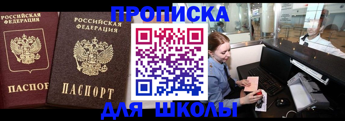 регистрация для дет. сада в Ялуторовске