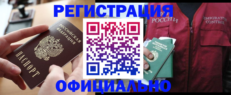 временная регистрация в Ялуторовске