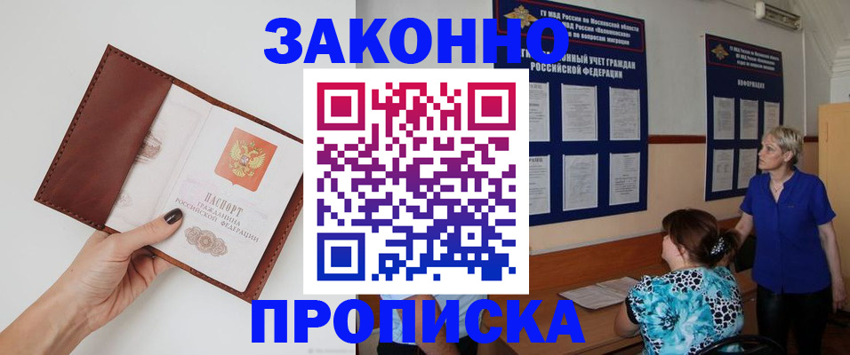 прописка от собственника в Ялуторовске