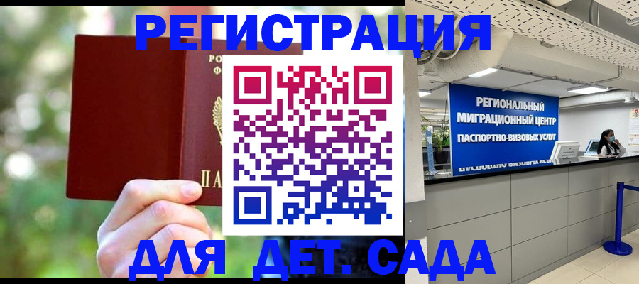 прописка в Ялуторовске