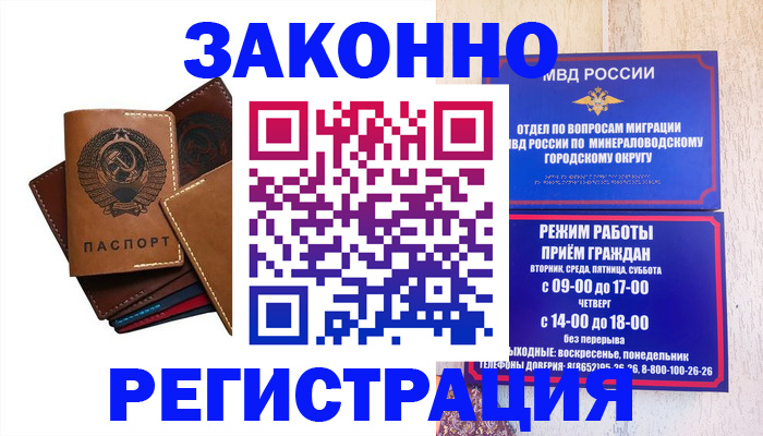 прописка для работы в Ялуторовске