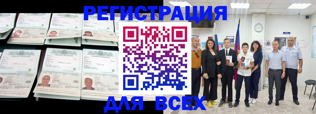 временная регистрация законно в Ялуторовске